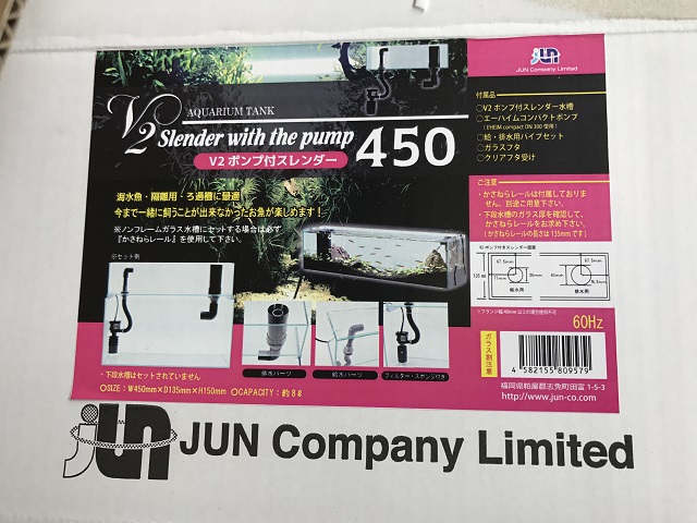 JUNの「スレンダー450」のパッケージ