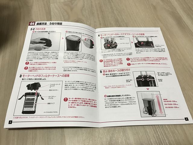 VX-75の取説