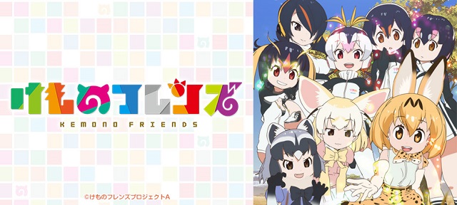 けものフレンズ、タイトルとキービジュアル