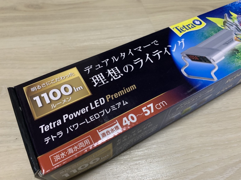 テトラパワーLEDプレミアム、パッケージアップ