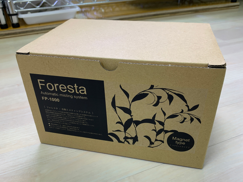 フォレスタ（foresta）のベーシックセット箱