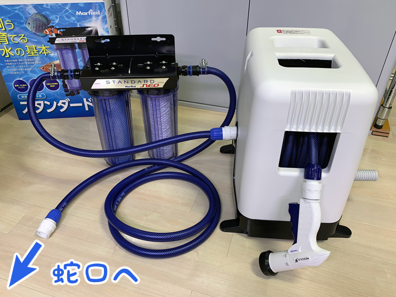 マーフィード　スタンダードネオ　浄水器