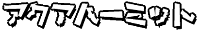 アクアハーミット
