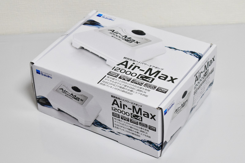 スイサク「Air-Max 12000」の製品箱