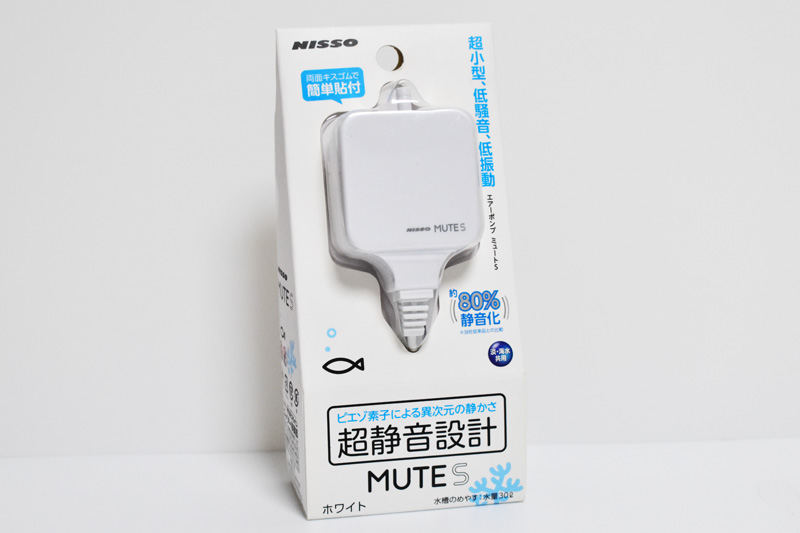 ニッソー製エアーポンプ「MUTE S」